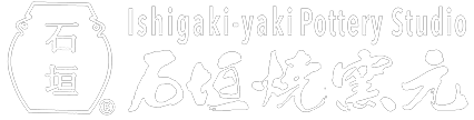 石垣焼窯元ロゴ